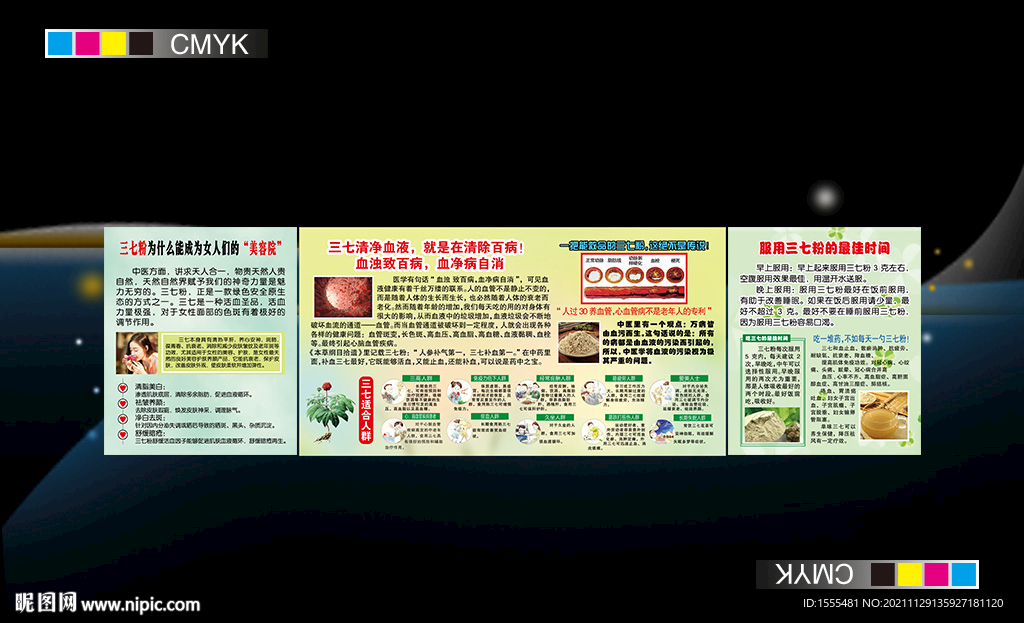 三七宣传广告