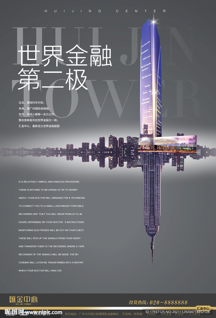  创意 黑金 投资  城市  