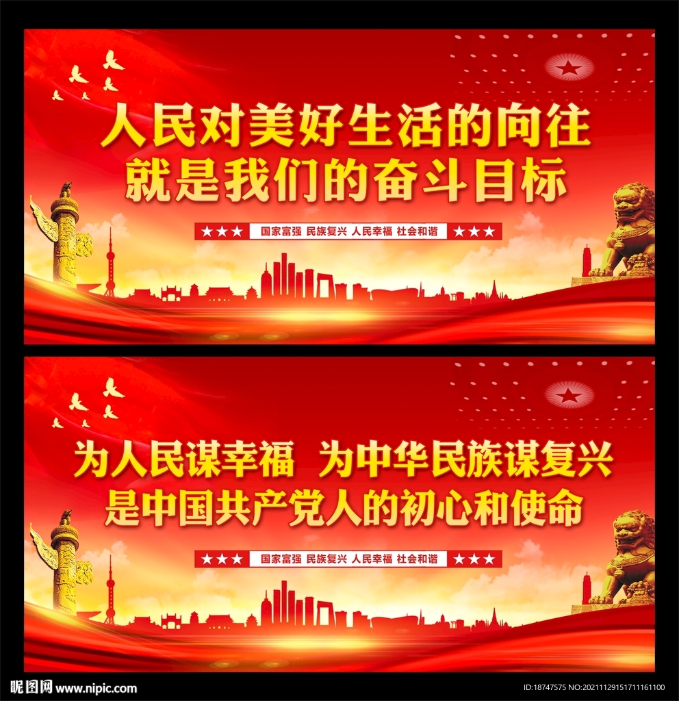 人民对美好生活的向往
