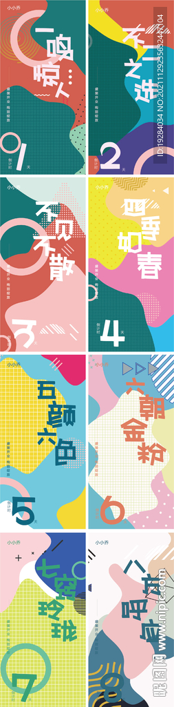 倒计时