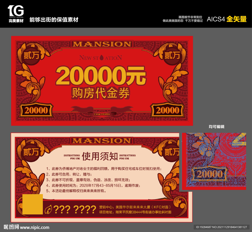 纸币代金券
