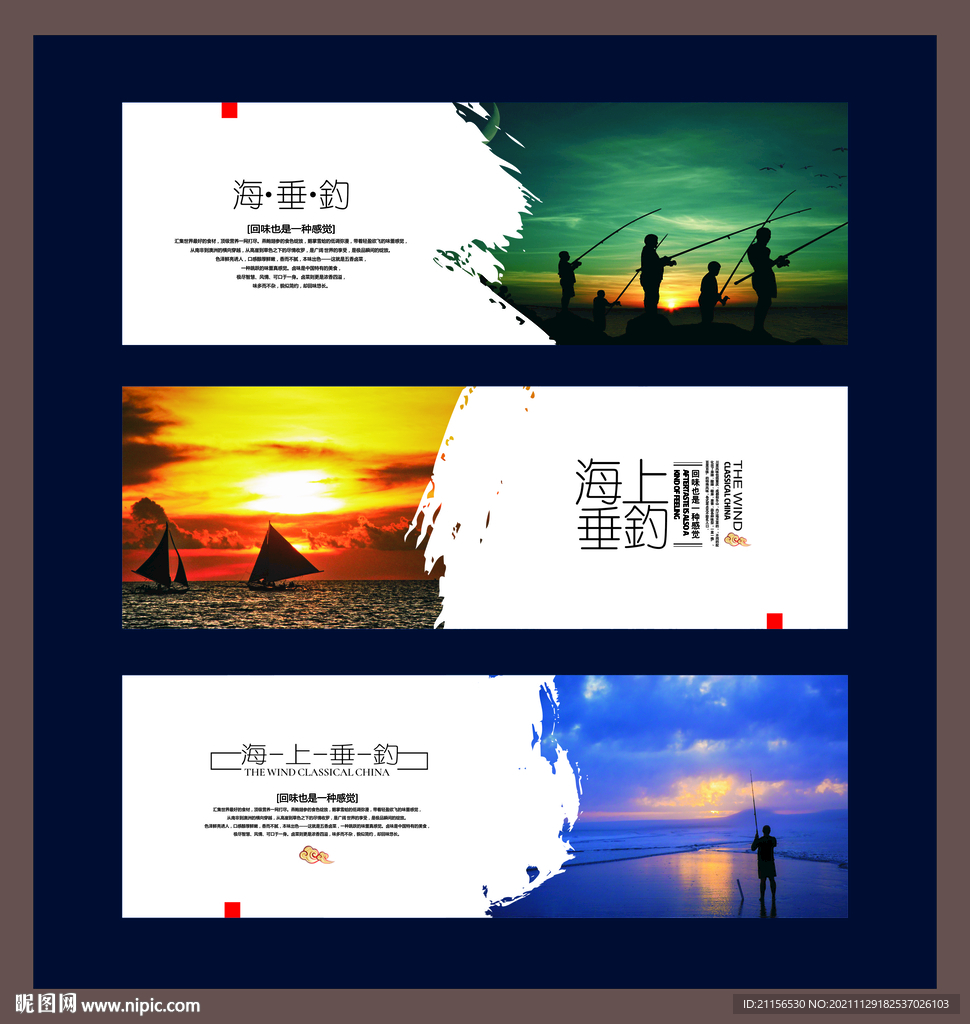垂钓海报