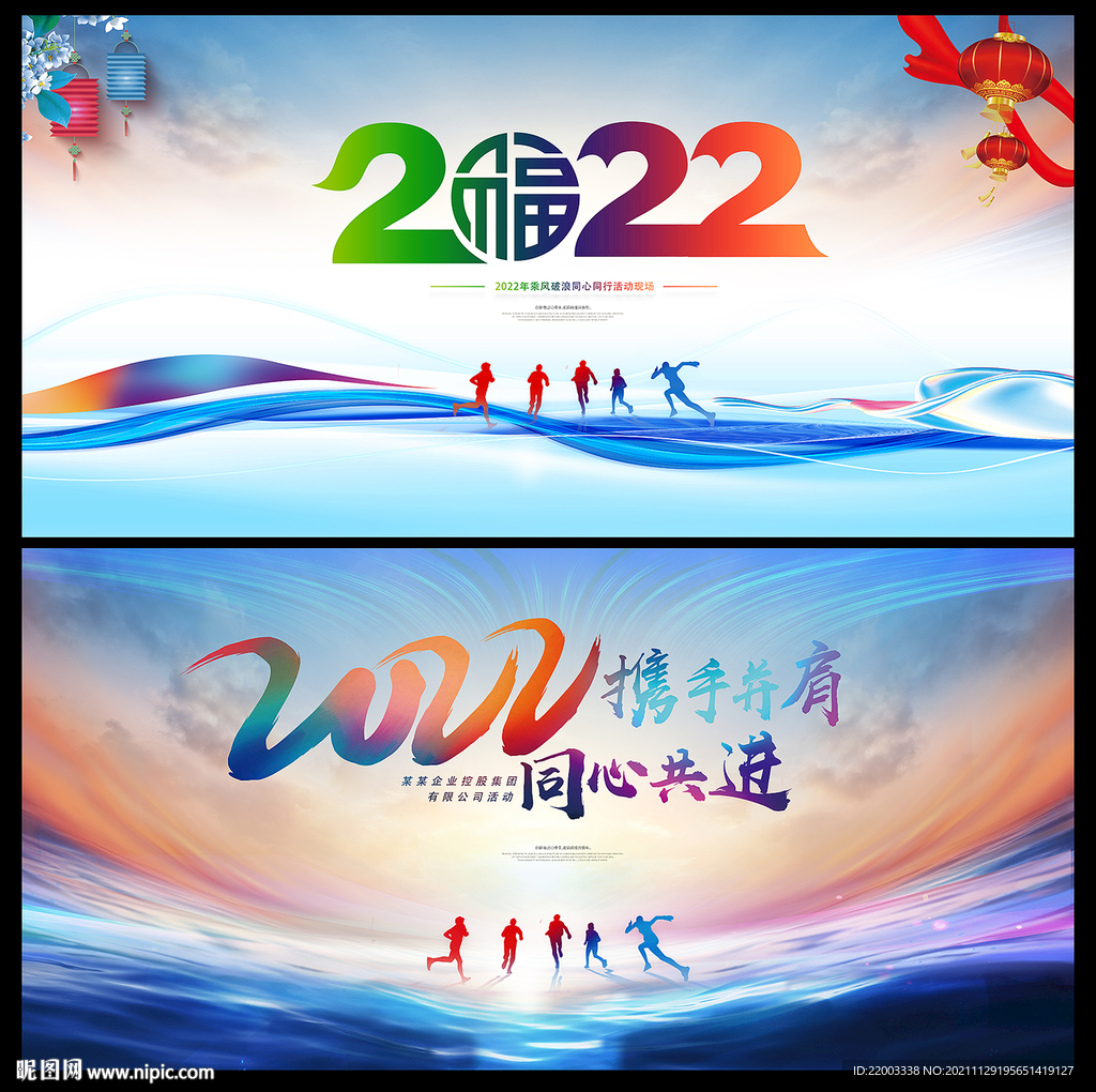 年会