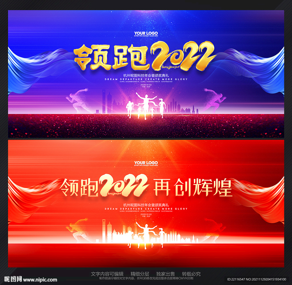 2022年会