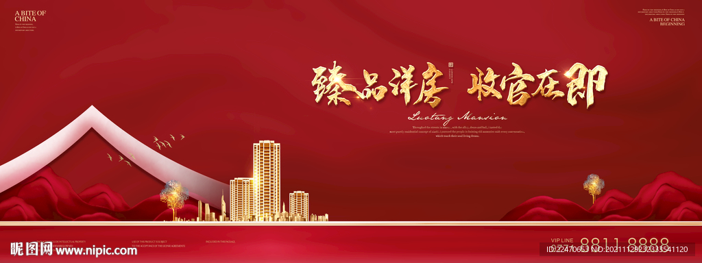 中式开盘户外 新中式地产