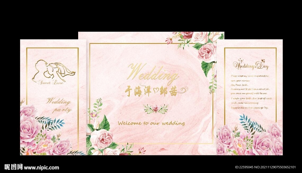 粉色系婚礼
