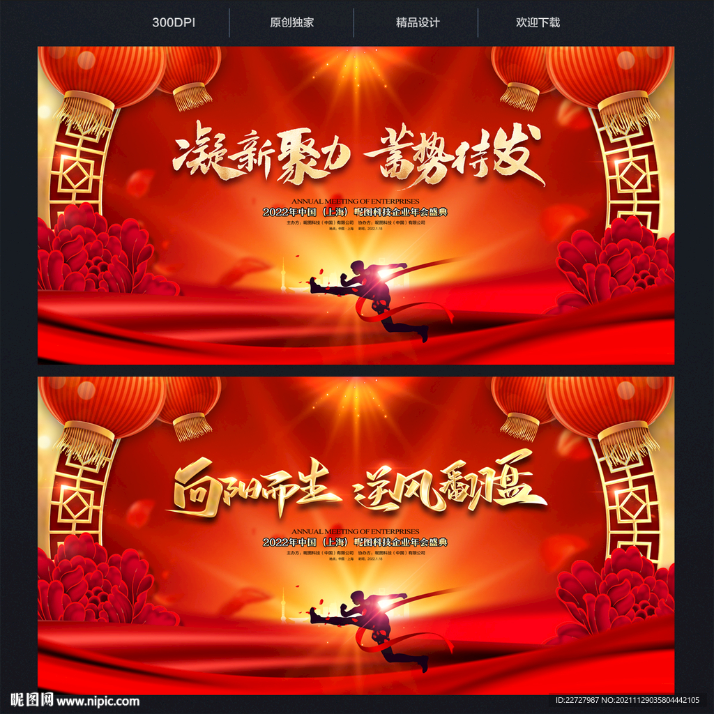 誓师大会