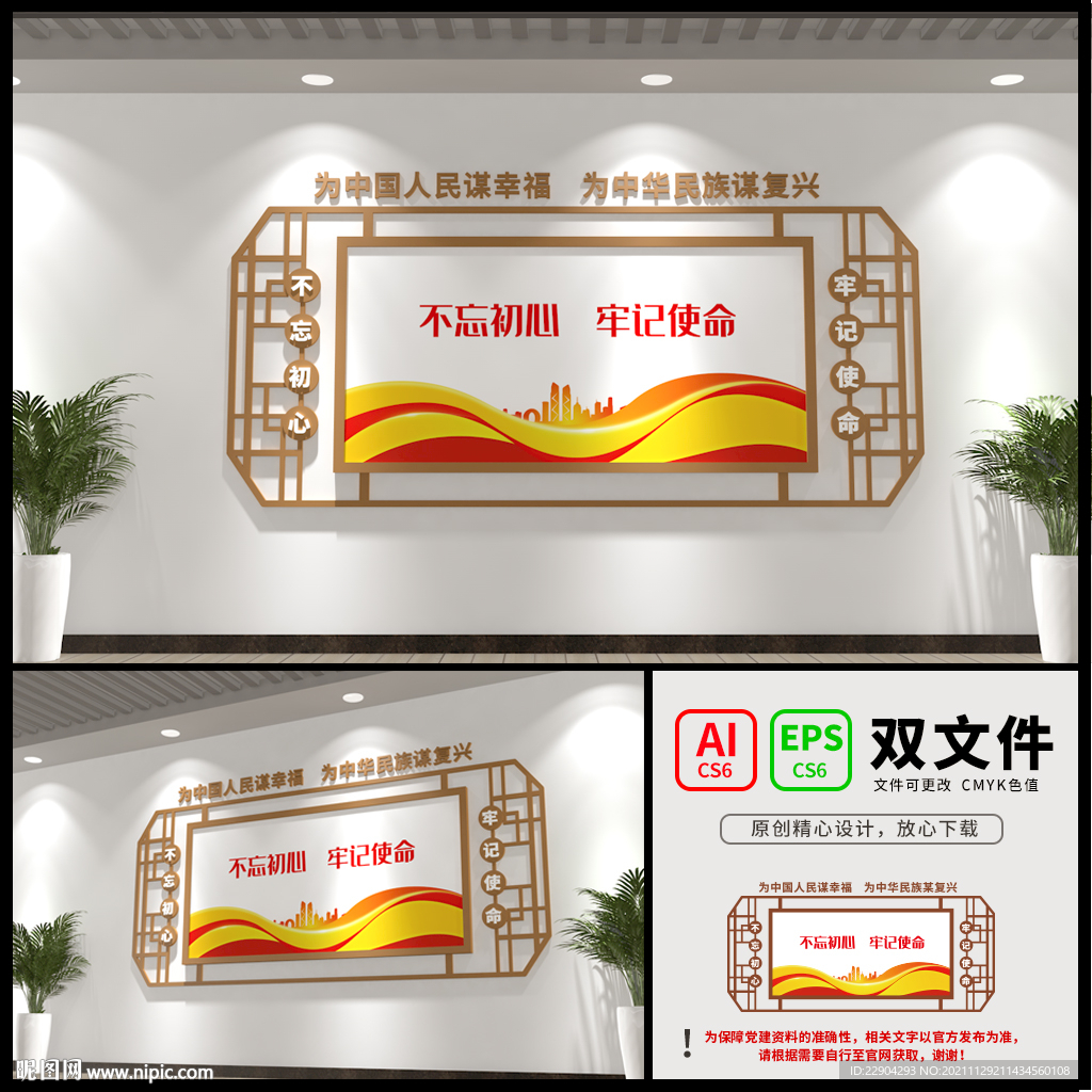 室内党务宣传栏