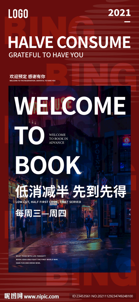 低消减半 会员充值