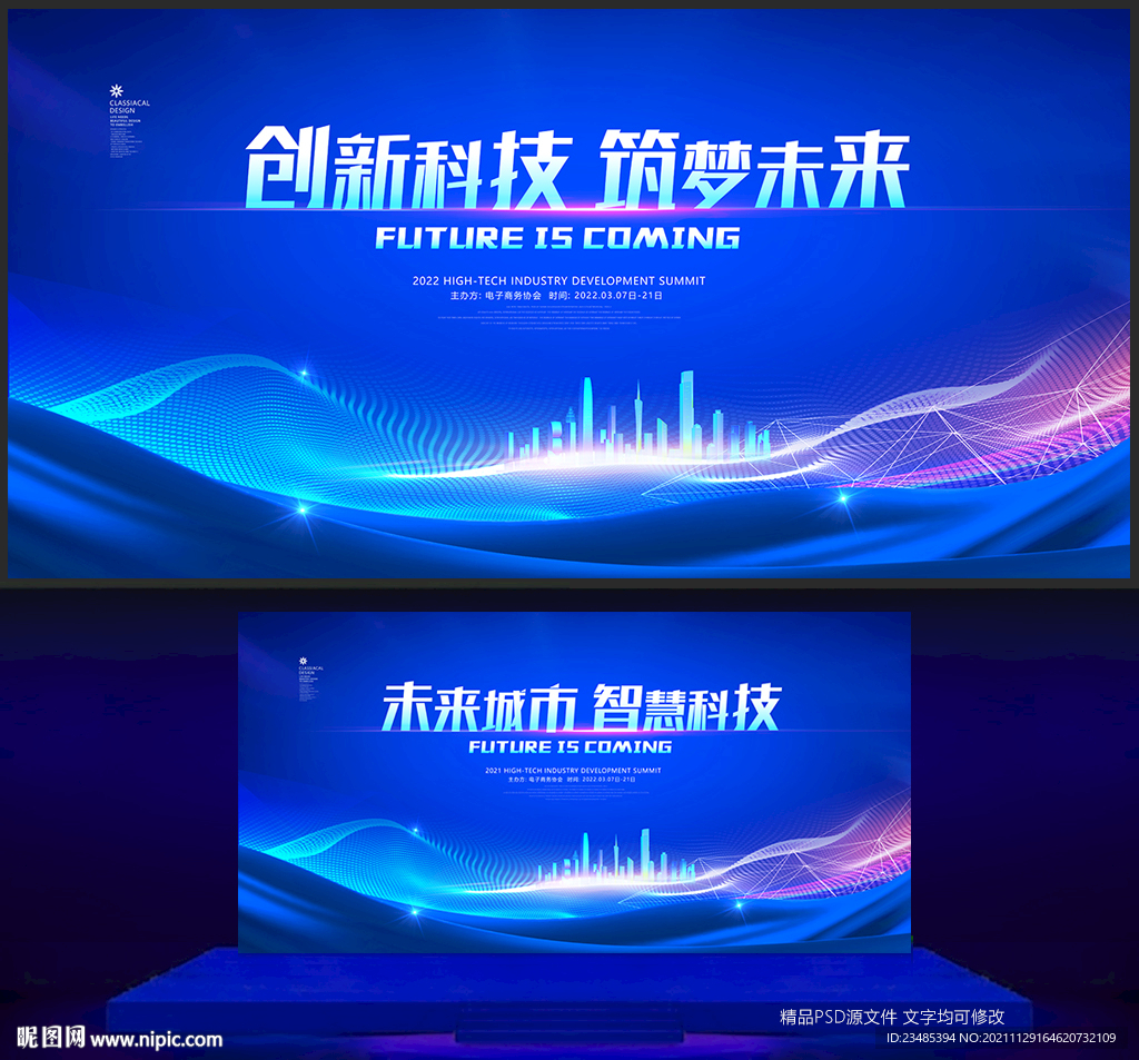 科技背景