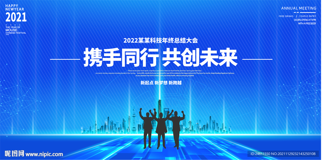  蓝色科技背景