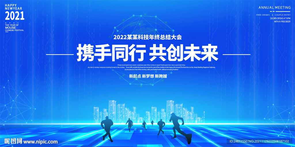 商务科技背景