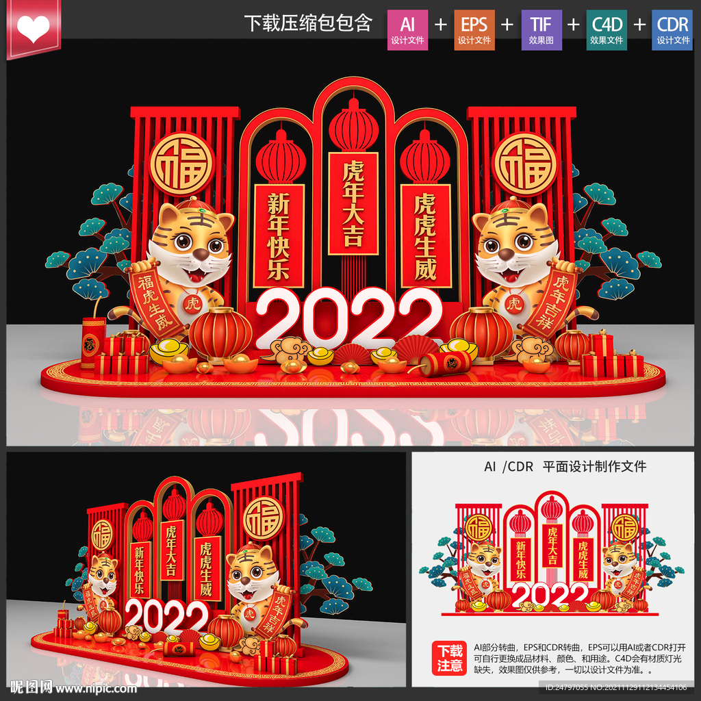新年美陈