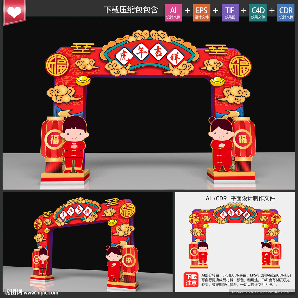 新年拱门
