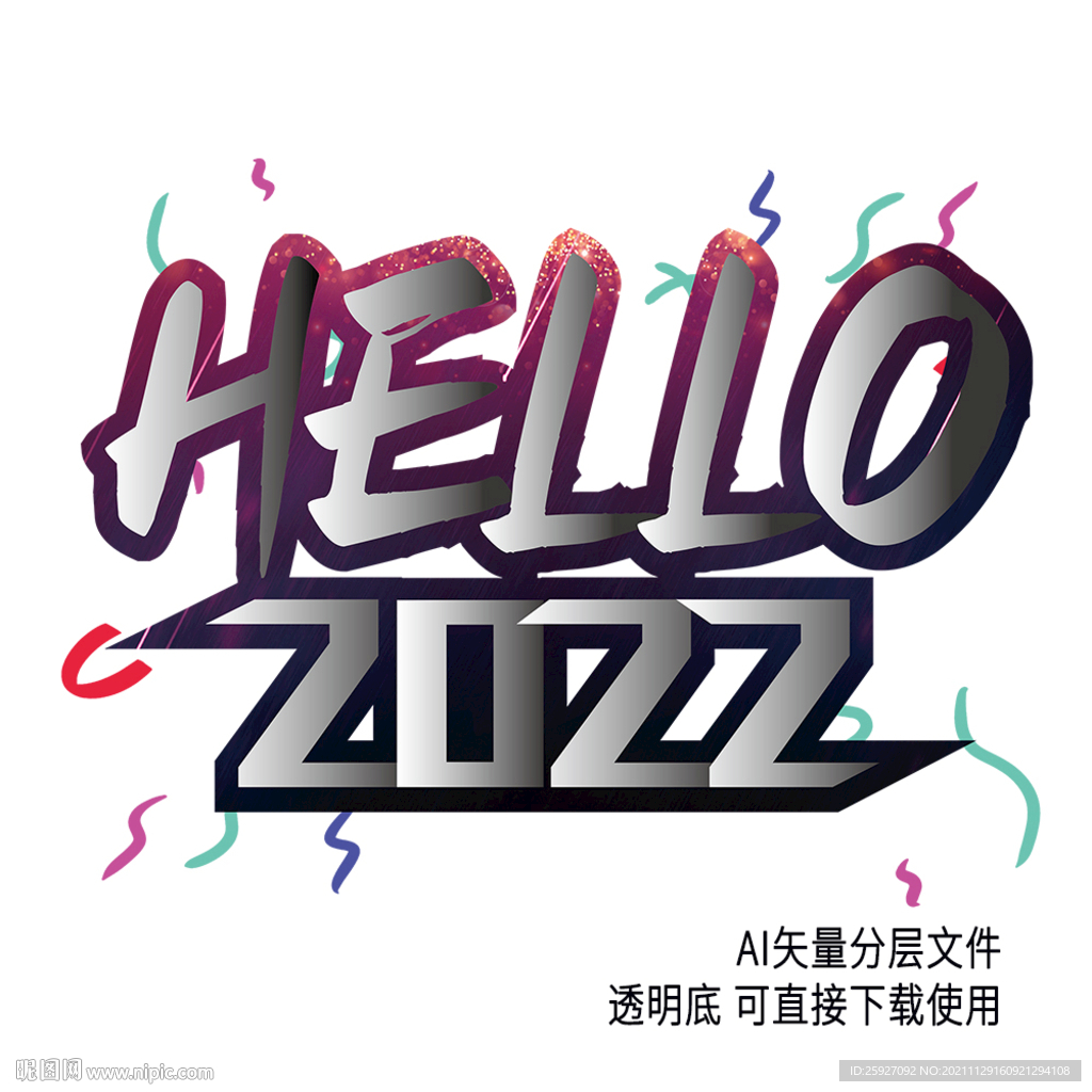 HELLO2022艺术字