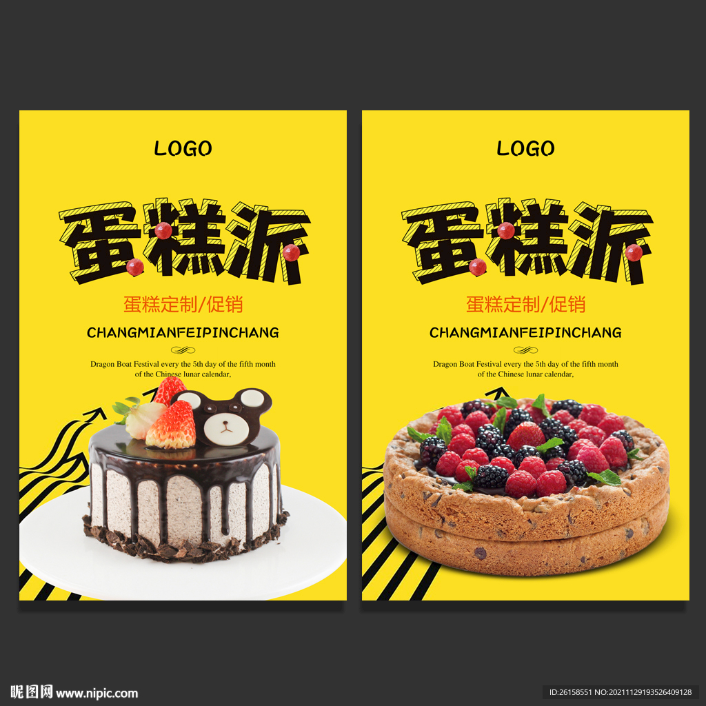 蛋糕
