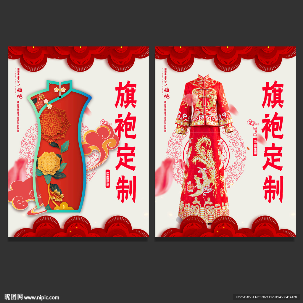 旗袍