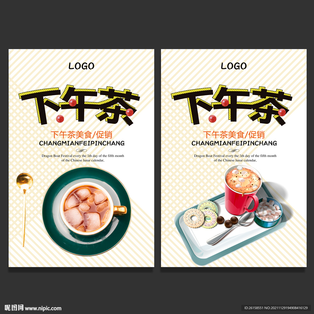 下午茶