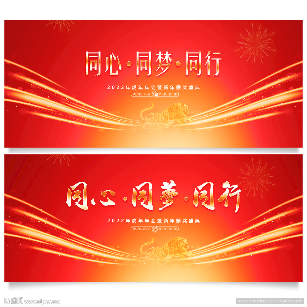 2022年会