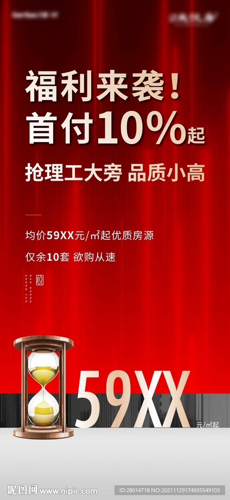 热销