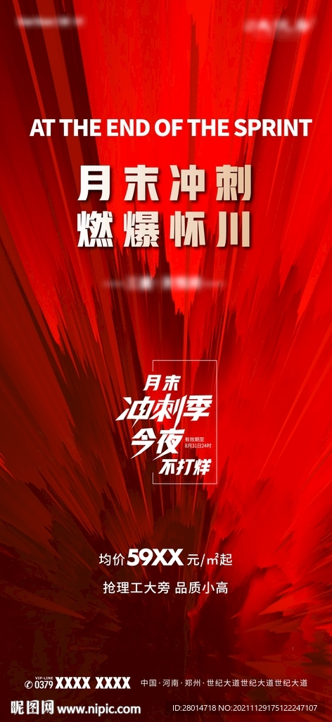热销