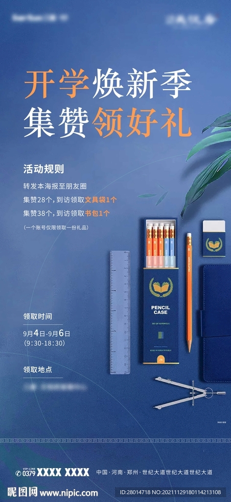 暖场活动