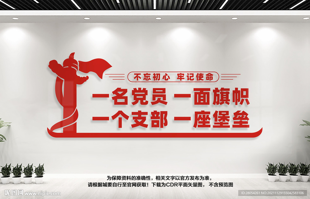 党员活动室