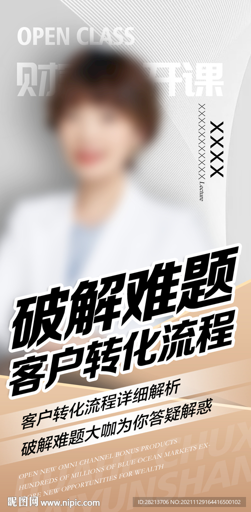 人物海报