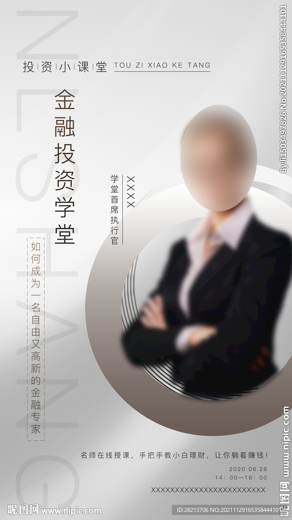 人物海报
