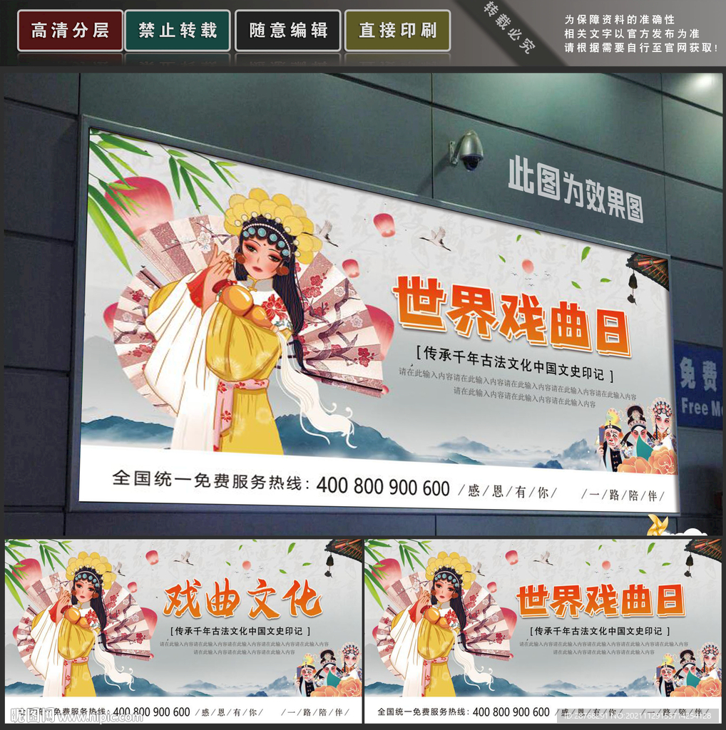 戏曲日