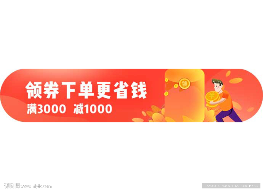 banner宣传优惠券bann