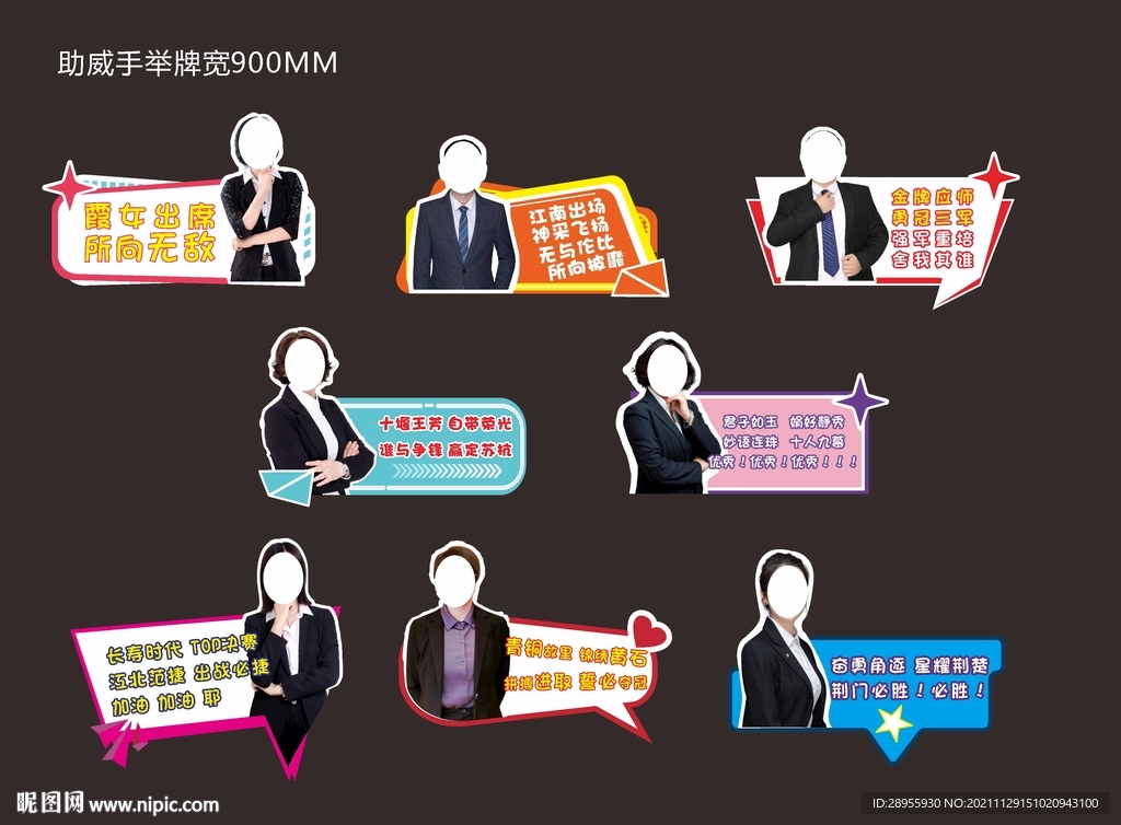 人物手举牌