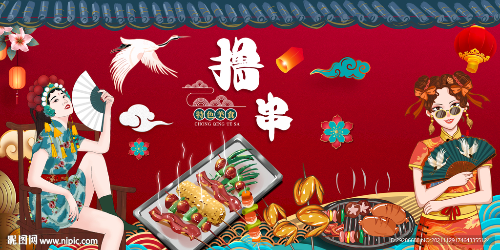 国潮撸串烧烤工装背景画