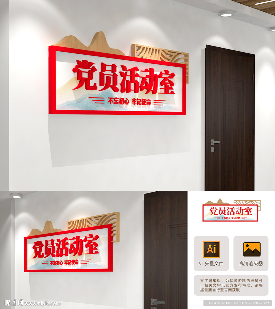 党建科室门牌