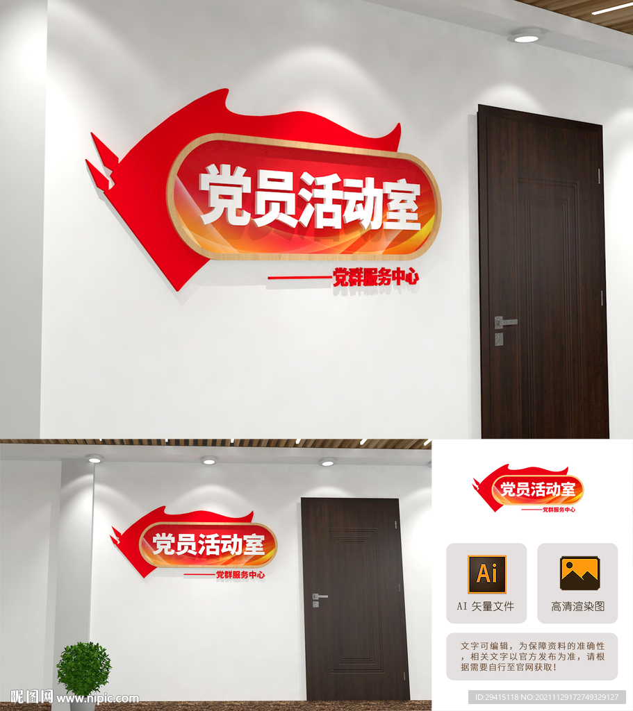 党建门牌 科室牌