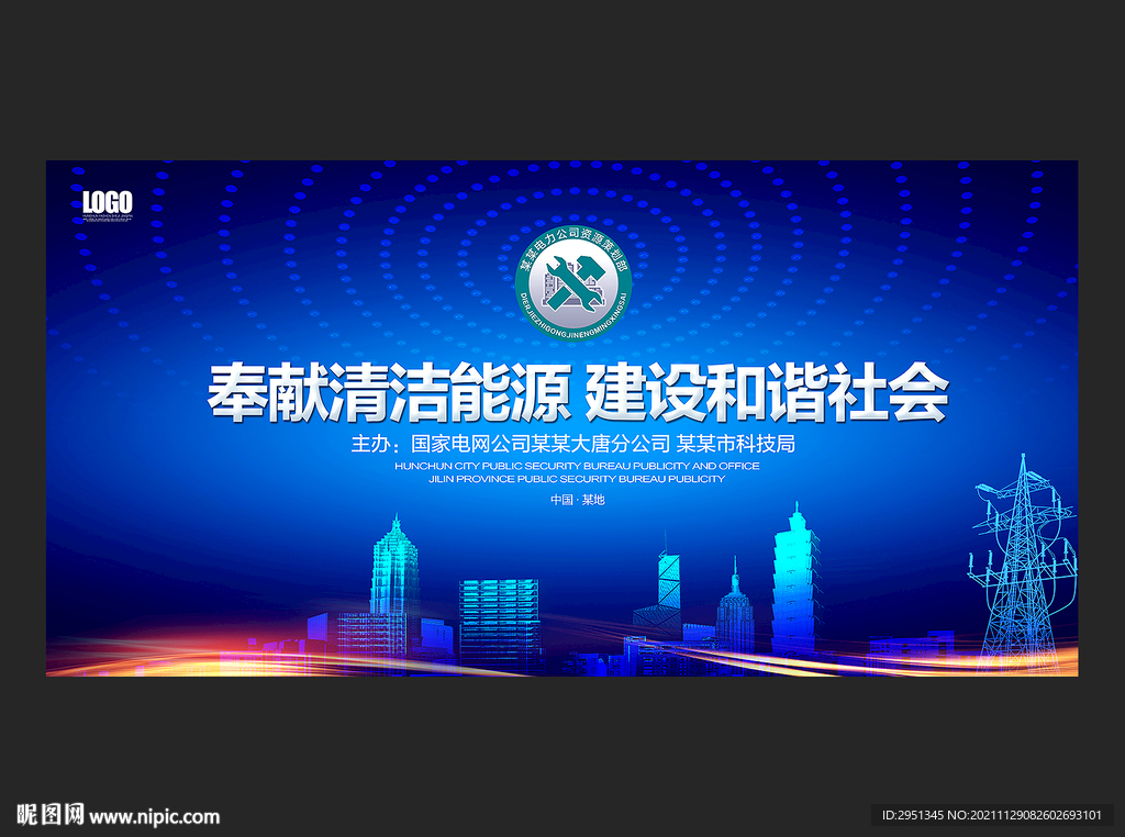 工业背景