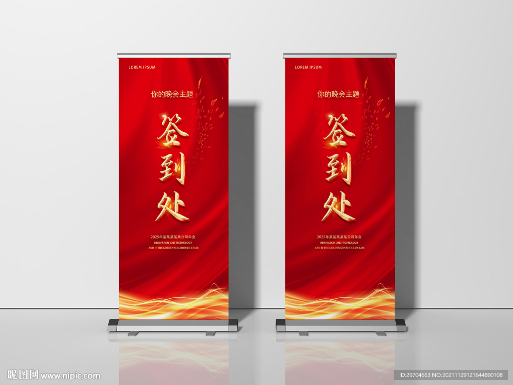 签到墙签到处丽屏展架易拉宝