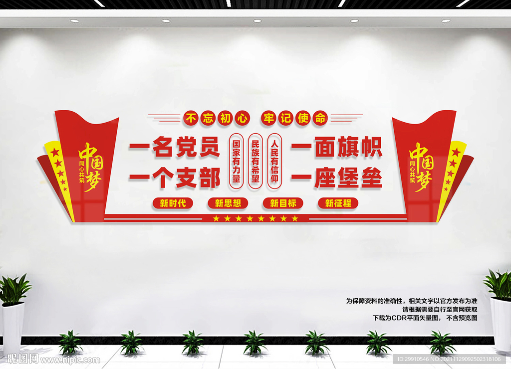 党员活动室