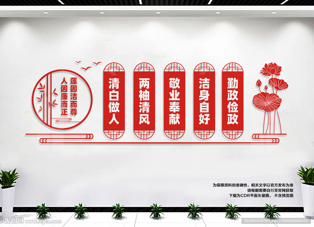 廉政文化长廊