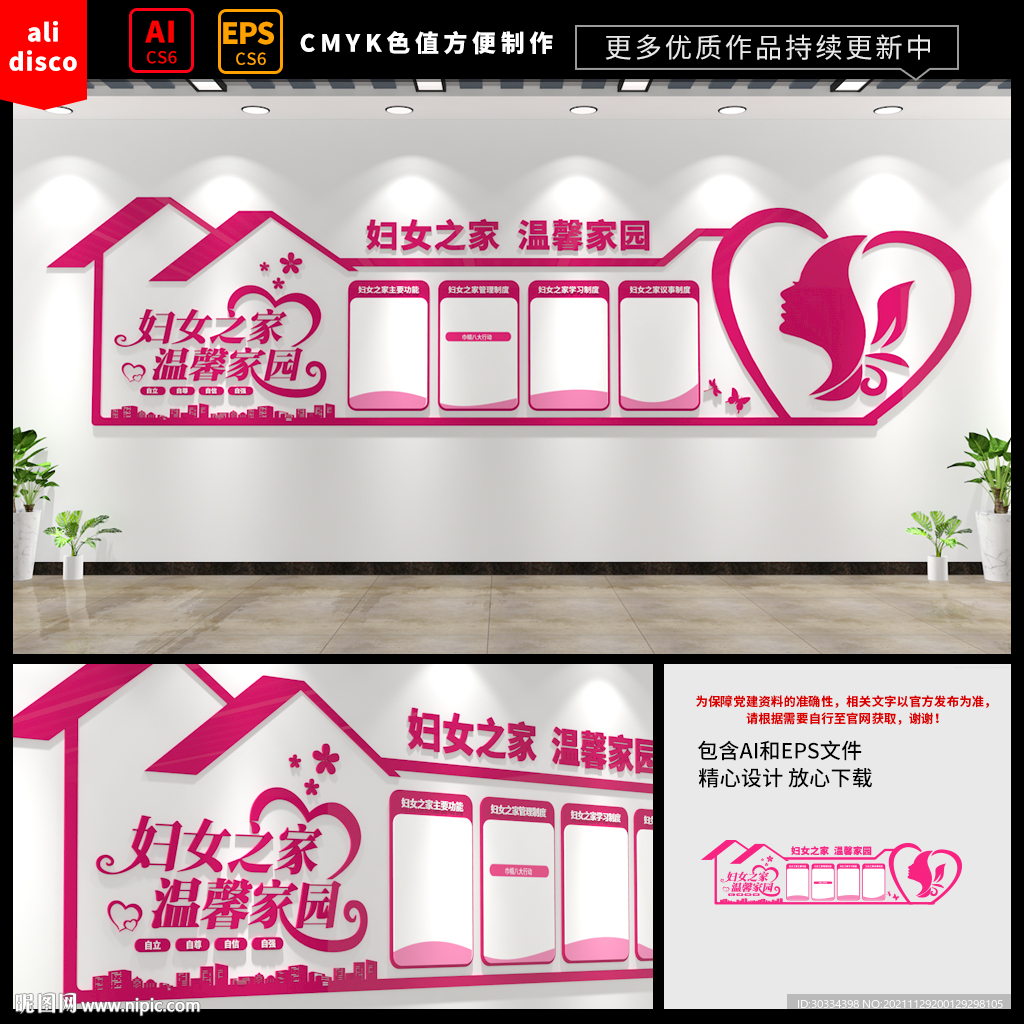 妇女之家