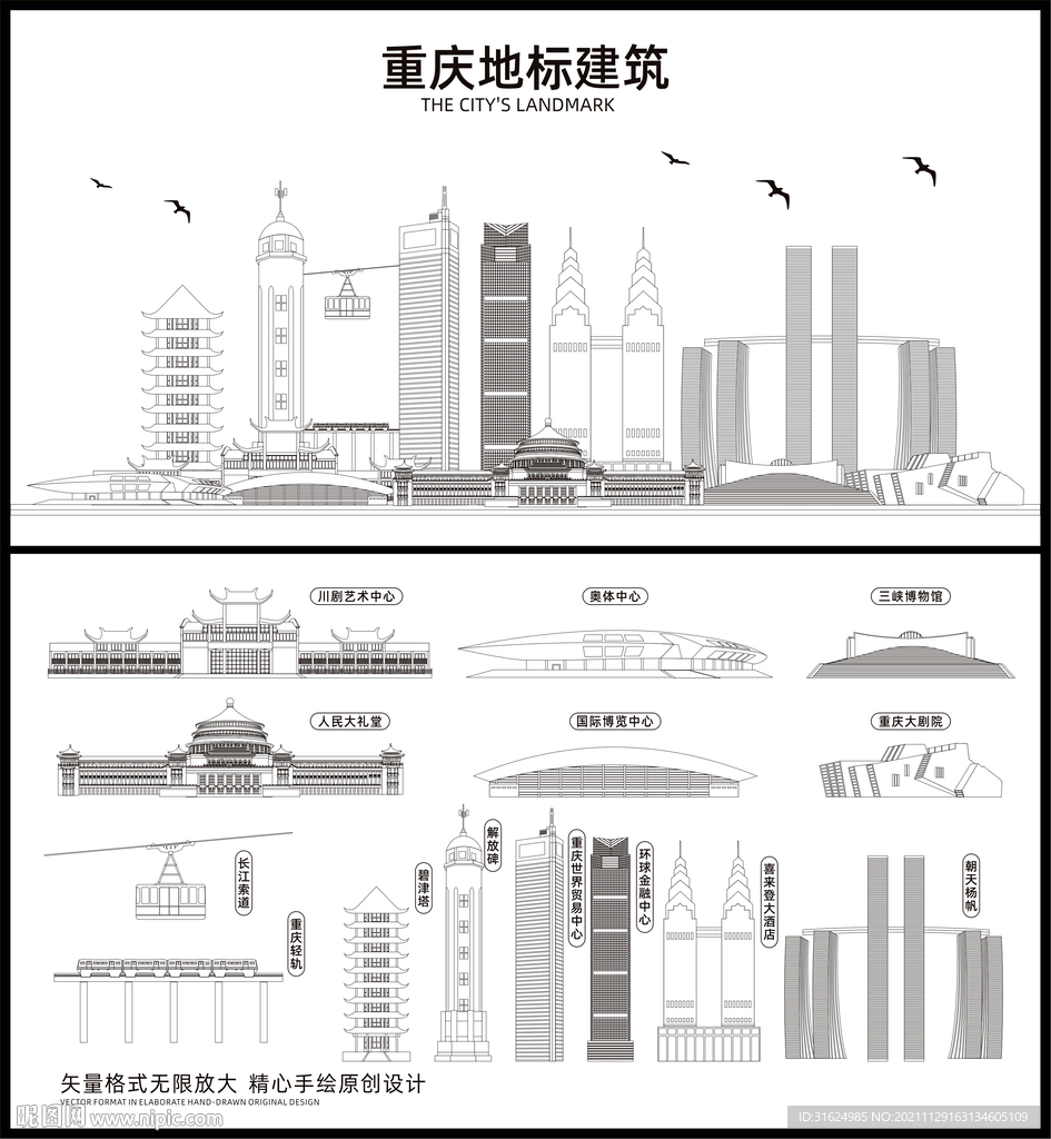 重庆