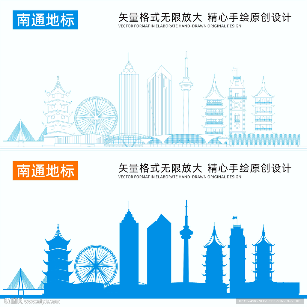 南通