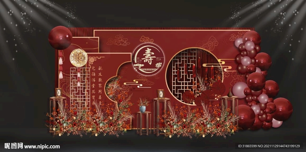 寿宴背景