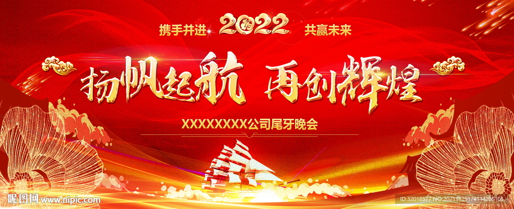 2022虎年 元旦 新春 新年