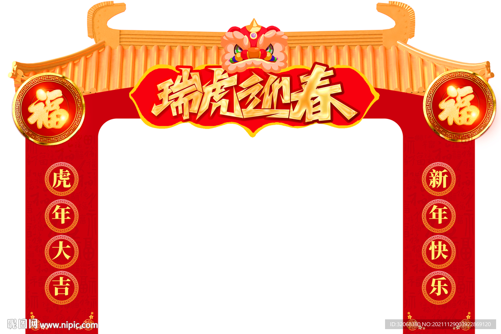 新年门头
