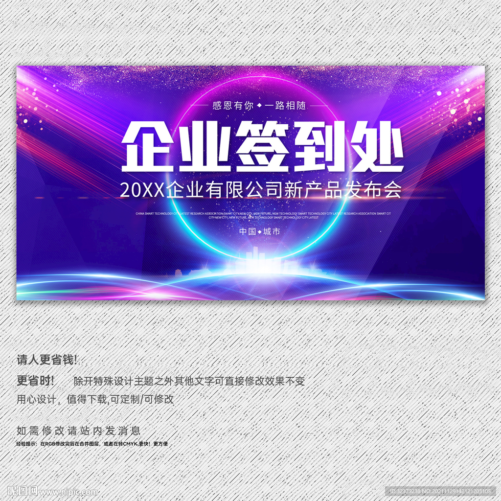 科技会议签到处会议背景
