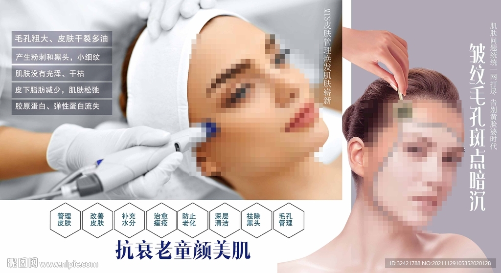 美容医疗