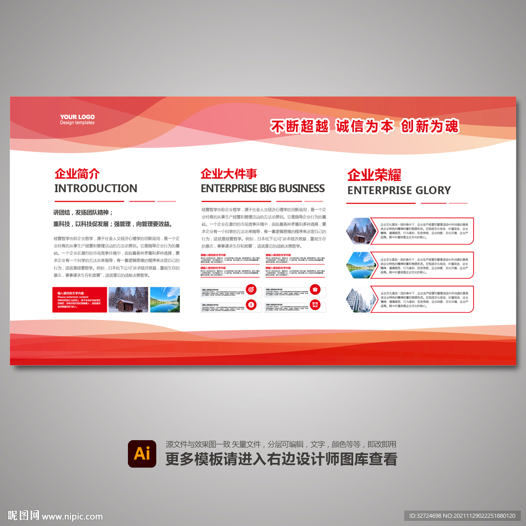 展板设计
