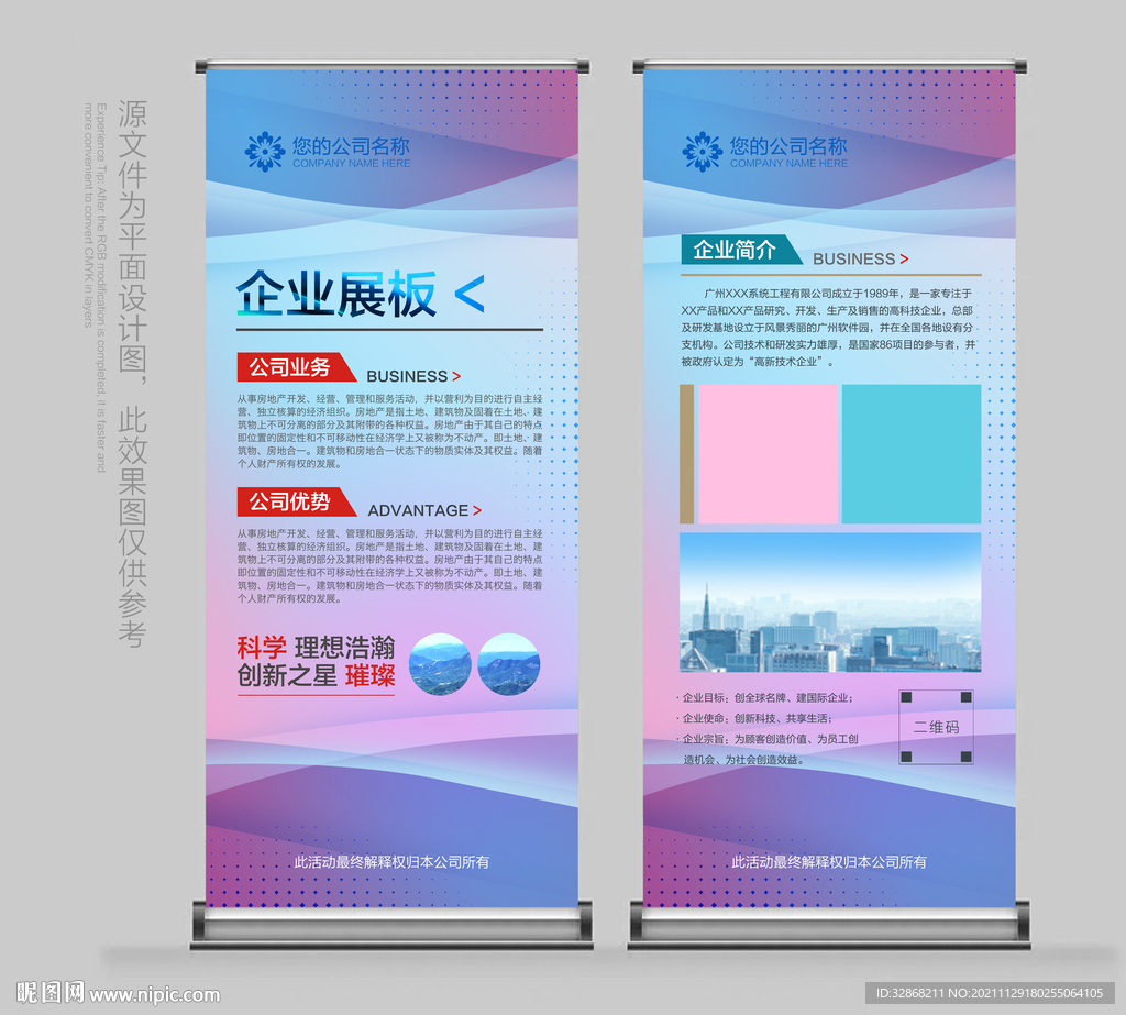 X展架