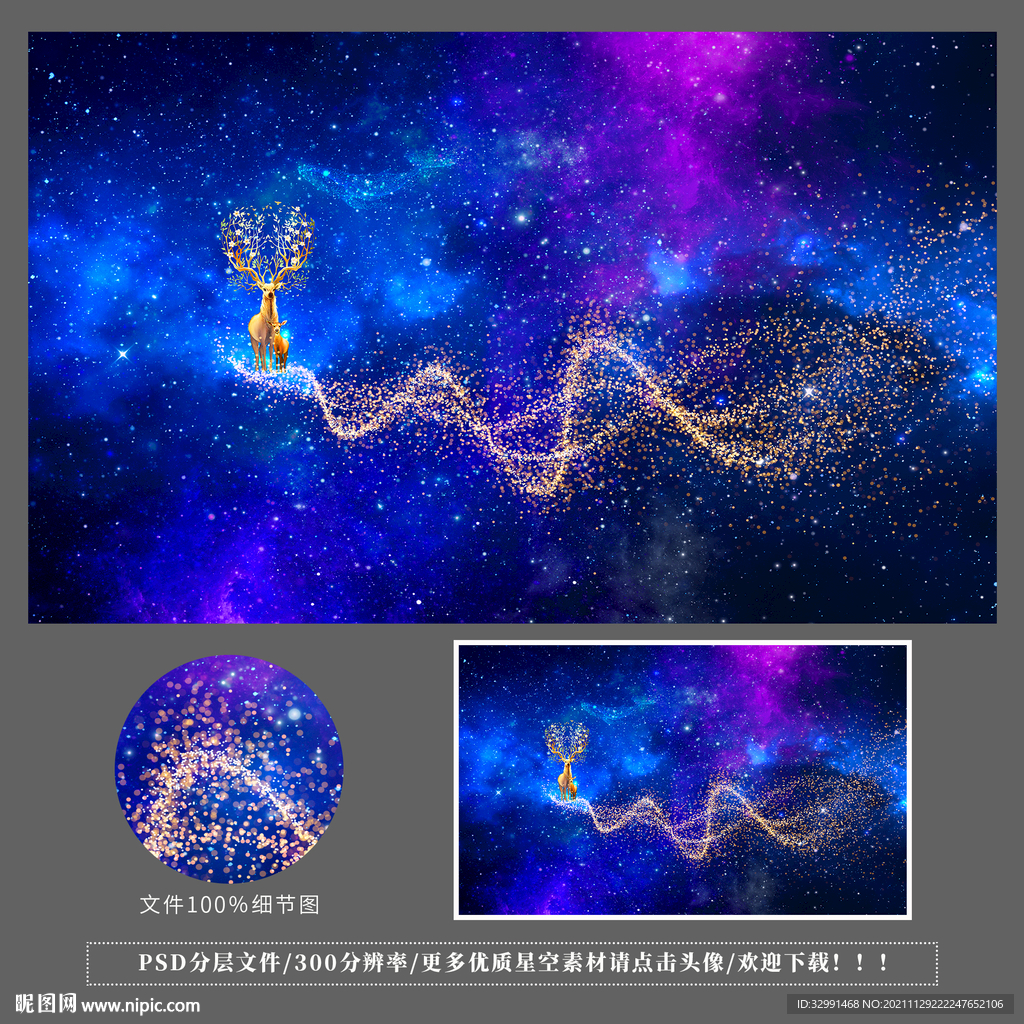 星空